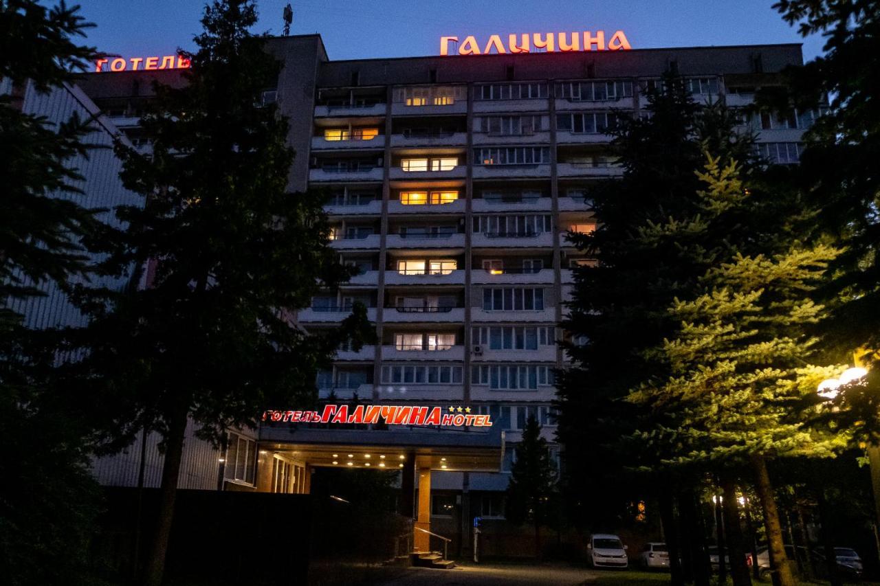 Hotel Halychyna Tarnopol Zewnętrze zdjęcie